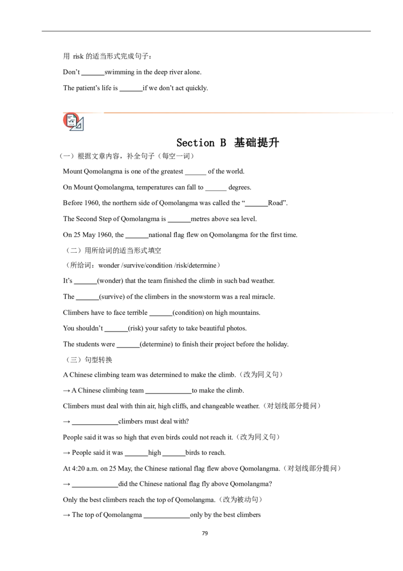 2026年寒假八下2024版讲义（学生版U1--U4）_最新人教版英语八年级下册_2026春新人教版八下（更新中）_25寒假讲义（一共4个单元）