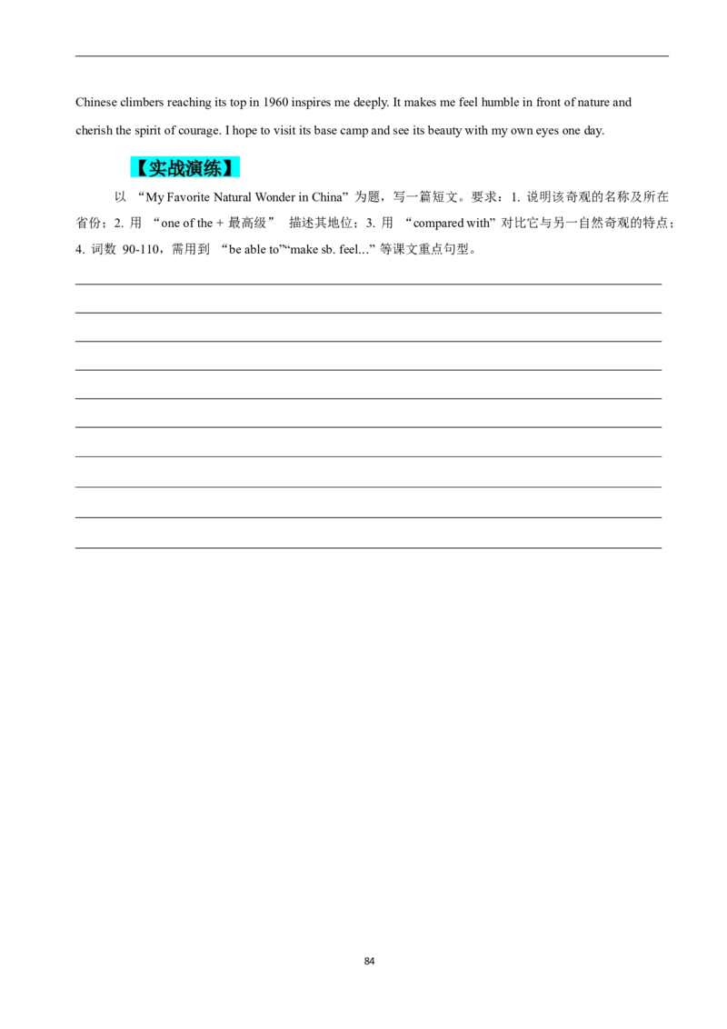2026年寒假八下2024版讲义（学生版U1--U4）_最新人教版英语八年级下册_2026春新人教版八下（更新中）_25寒假讲义（一共4个单元）