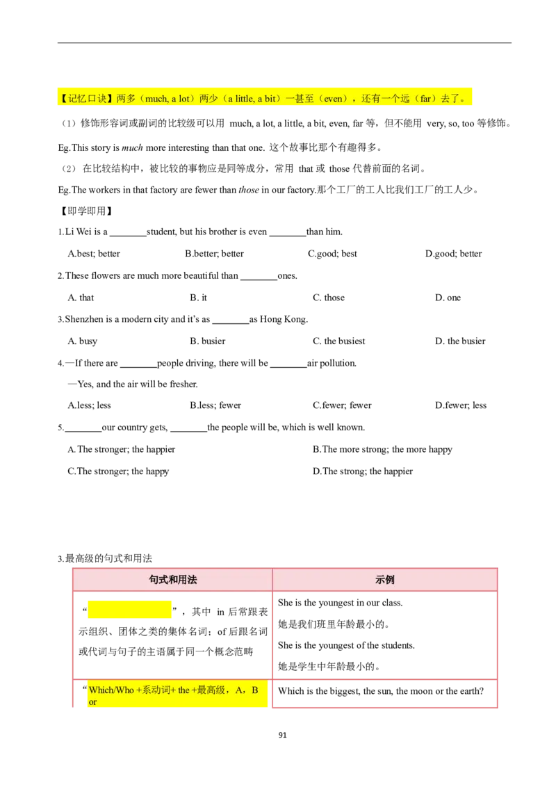 2026年寒假八下2024版讲义（学生版U1--U4）_最新人教版英语八年级下册_2026春新人教版八下（更新中）_25寒假讲义（一共4个单元）