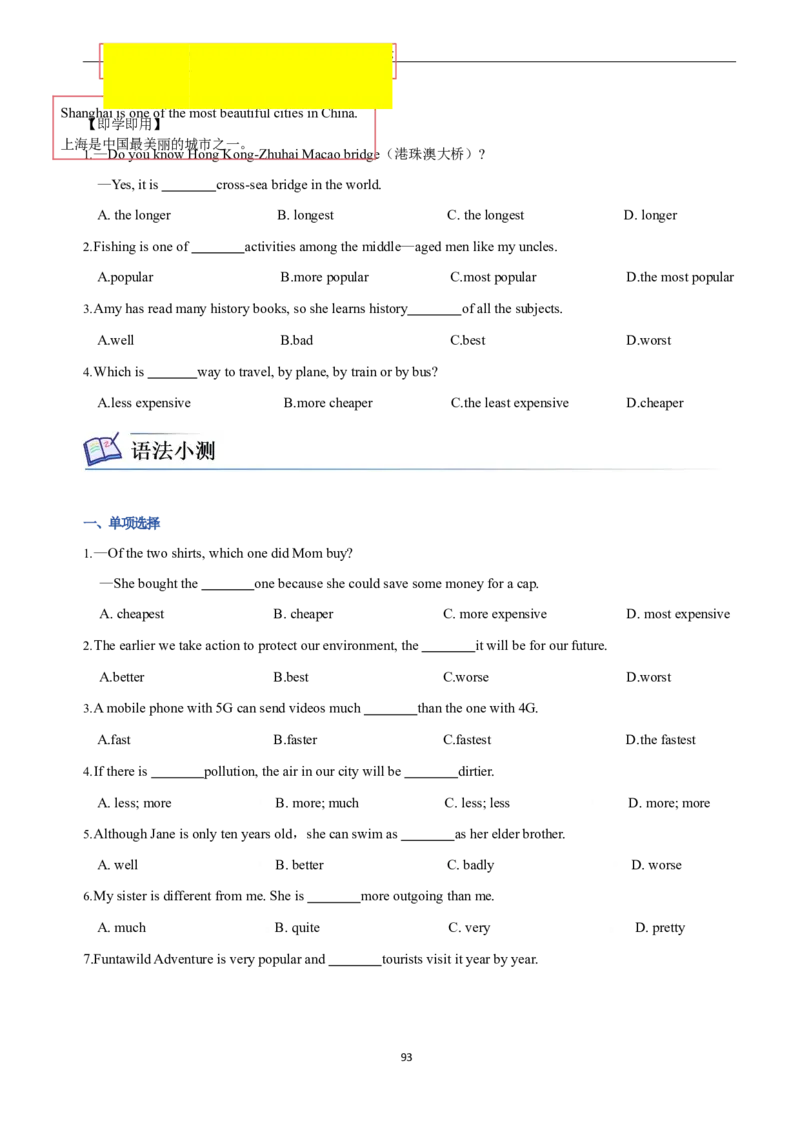 2026年寒假八下2024版讲义（学生版U1--U4）_最新人教版英语八年级下册_2026春新人教版八下（更新中）_25寒假讲义（一共4个单元）