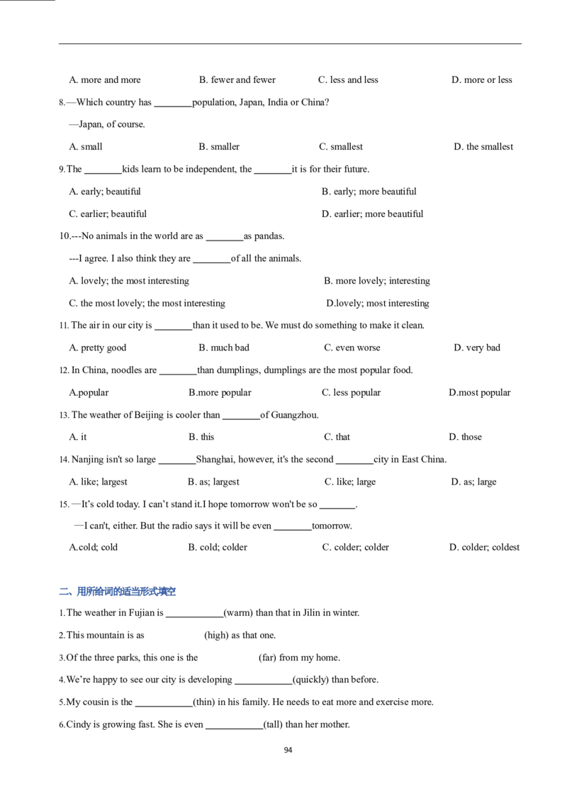 2026年寒假八下2024版讲义（学生版U1--U4）_最新人教版英语八年级下册_2026春新人教版八下（更新中）_25寒假讲义（一共4个单元）
