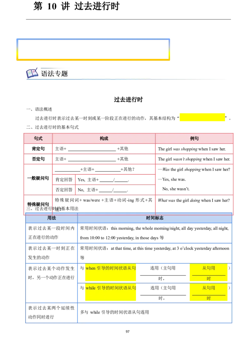 2026年寒假八下2024版讲义（学生版U1--U4）_最新人教版英语八年级下册_2026春新人教版八下（更新中）_25寒假讲义（一共4个单元）