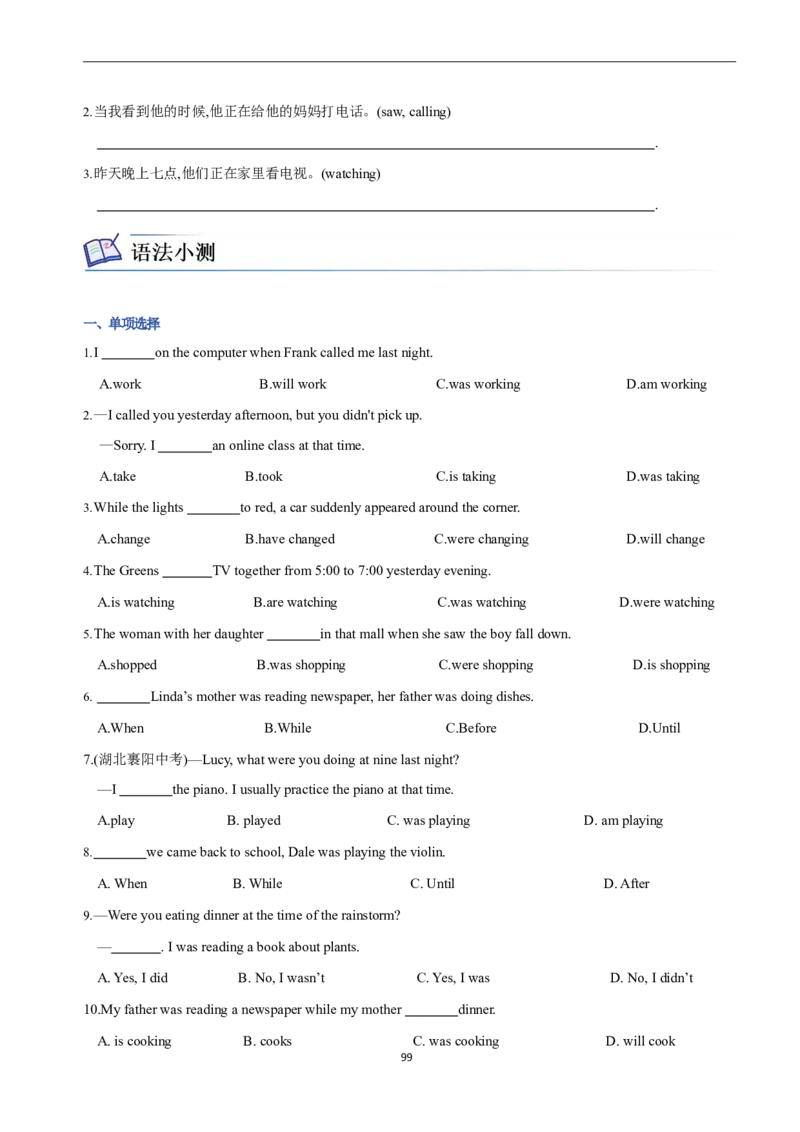2026年寒假八下2024版讲义（学生版U1--U4）_最新人教版英语八年级下册_2026春新人教版八下（更新中）_25寒假讲义（一共4个单元）