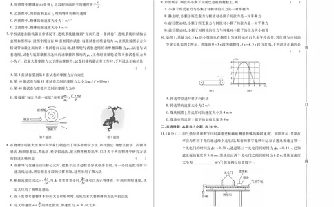 新时代高中教育联合体2025年11月高一学年期中联考巩固卷（一）物理_2025年11月高一试卷_251114黑龙江省新时代高中教育联合体2025年11月高一学年期中联考巩固卷（一）（全）