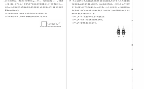 新时代高中教育联合体2025年11月高一学年期中联考巩固卷（一）物理_2025年11月高一试卷_251114黑龙江省新时代高中教育联合体2025年11月高一学年期中联考巩固卷（一）（全）