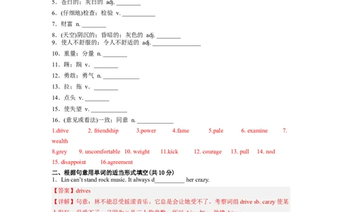 Unit11第6课时(SectionB3a-self-check)（分层作业）解析版一_最新人教版英语九年级全册_旧版可参考_01.英语9全一册-新课标PPT课件+教案+学案+作业第1套_分层作业