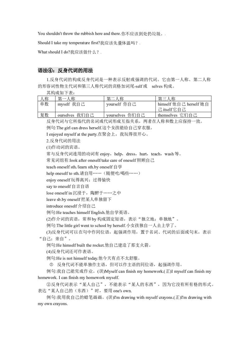 Unit1SectionA（单元知识清单）_最新人教版英语八年级下册_旧版（有参考价值）_版本二_八年级英语下册（人教版）_知识清单