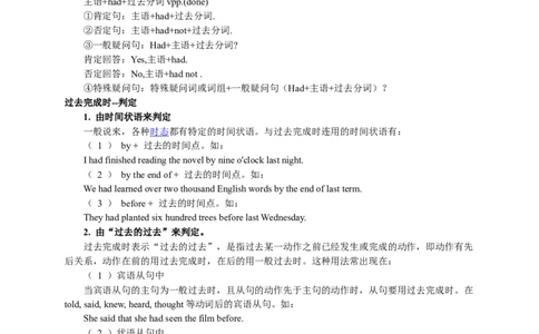 Unit12刷语法过去完成时(重点语法提升练)-九全一册单元模块满分必刷题（人教版）_new_最新人教版英语九年级全册_新更新初中英语9全_07习题试卷_（2）单元试卷_单元测试卷3