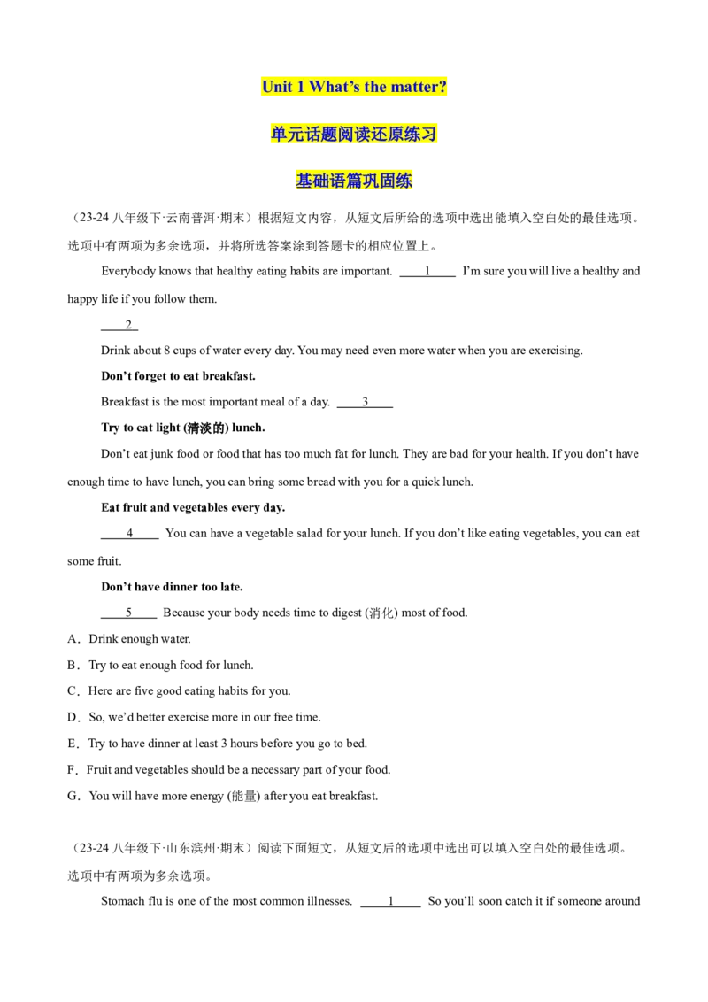 Unit1What&rsquo;sthematter单元话题阅读还原练习（学生版）_最新人教版英语八年级下册_旧版（有参考价值）_版本二_八年级英语下册（人教版）_单元重难点易错题精练-U216