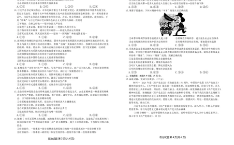 政治试题_2024年12月试卷_1207辽宁省朝阳市重点高中2024-2025学年高一12月联考_辽宁省朝阳市重点高中2024-2025学年高一上学期12月月考政治试题