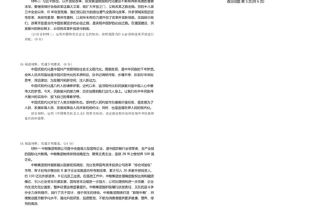 政治试题_2024年12月试卷_1207辽宁省朝阳市重点高中2024-2025学年高一12月联考_辽宁省朝阳市重点高中2024-2025学年高一上学期12月月考政治试题