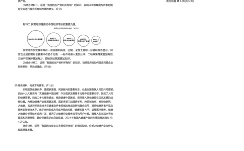 政治试题_2024年12月试卷_1207辽宁省朝阳市重点高中2024-2025学年高一12月联考_辽宁省朝阳市重点高中2024-2025学年高一上学期12月月考政治试题