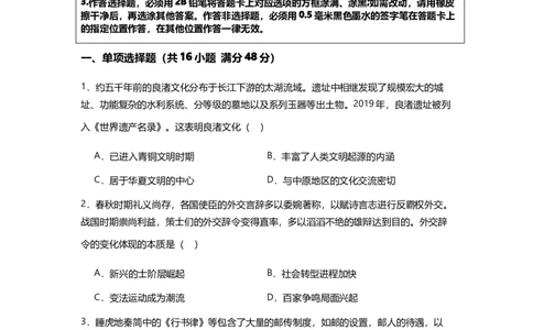 新海高一历史月考试题_2025年10月高一试卷_251015江苏省连云港市赣榆区新海高级中学2025-2026学年高一上学期10月学业水平质量监测