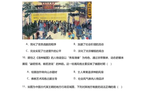新海高一历史月考试题_2025年10月高一试卷_251015江苏省连云港市赣榆区新海高级中学2025-2026学年高一上学期10月学业水平质量监测