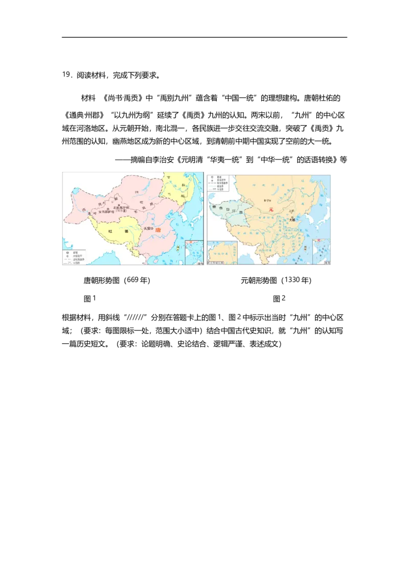 新海高一历史月考试题_2025年10月高一试卷_251015江苏省连云港市赣榆区新海高级中学2025-2026学年高一上学期10月学业水平质量监测