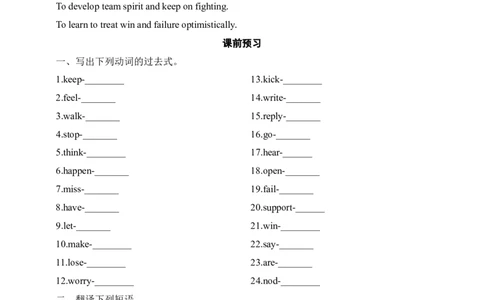SectionB2a-3b课前预习_最新人教版英语九年级全册_新更新初中英语9全_04课件（多套）_课件（第1套）+教案+课前课后练习