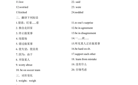 SectionB2a-3b课前预习_最新人教版英语九年级全册_新更新初中英语9全_04课件（多套）_课件（第1套）+教案+课前课后练习