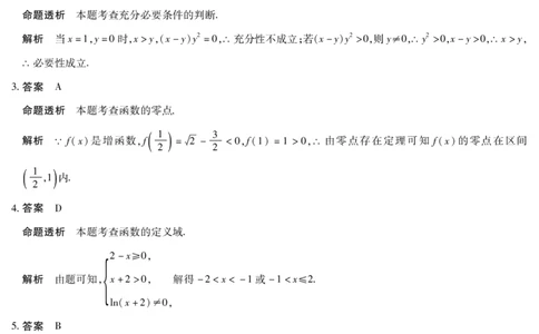 数学高一12月详细答案_2025年12月高一试卷_251227湖南省、广西省湘一联盟2025-2026学年高一上学期12月月考（全）_12.23-24湖南高一12月月考答案