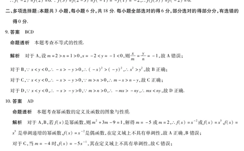 数学高一12月详细答案_2025年12月高一试卷_251227湖南省、广西省湘一联盟2025-2026学年高一上学期12月月考（全）_12.23-24湖南高一12月月考答案