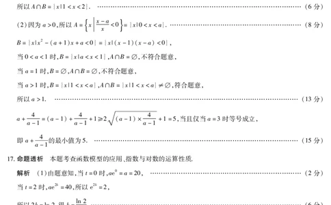 数学高一12月详细答案_2025年12月高一试卷_251227湖南省、广西省湘一联盟2025-2026学年高一上学期12月月考（全）_12.23-24湖南高一12月月考答案