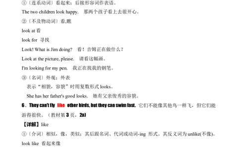 Unit1Animalfriends.（知识讲解）-2024-2025学年七年级新教材英语下册基础知识专项讲练（人教版2024）_最新人教版英语七年级下册_七下英语2025版_19.知识点讲解
