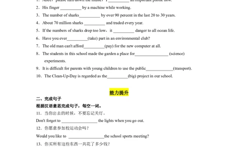 Unit13第3课时(SectionAGrammarFocus-4c)（分层作业）试卷版一_最新人教版英语九年级全册_旧版可参考_01.英语9全一册-新课标PPT课件+教案+学案+作业第1套_分层作业