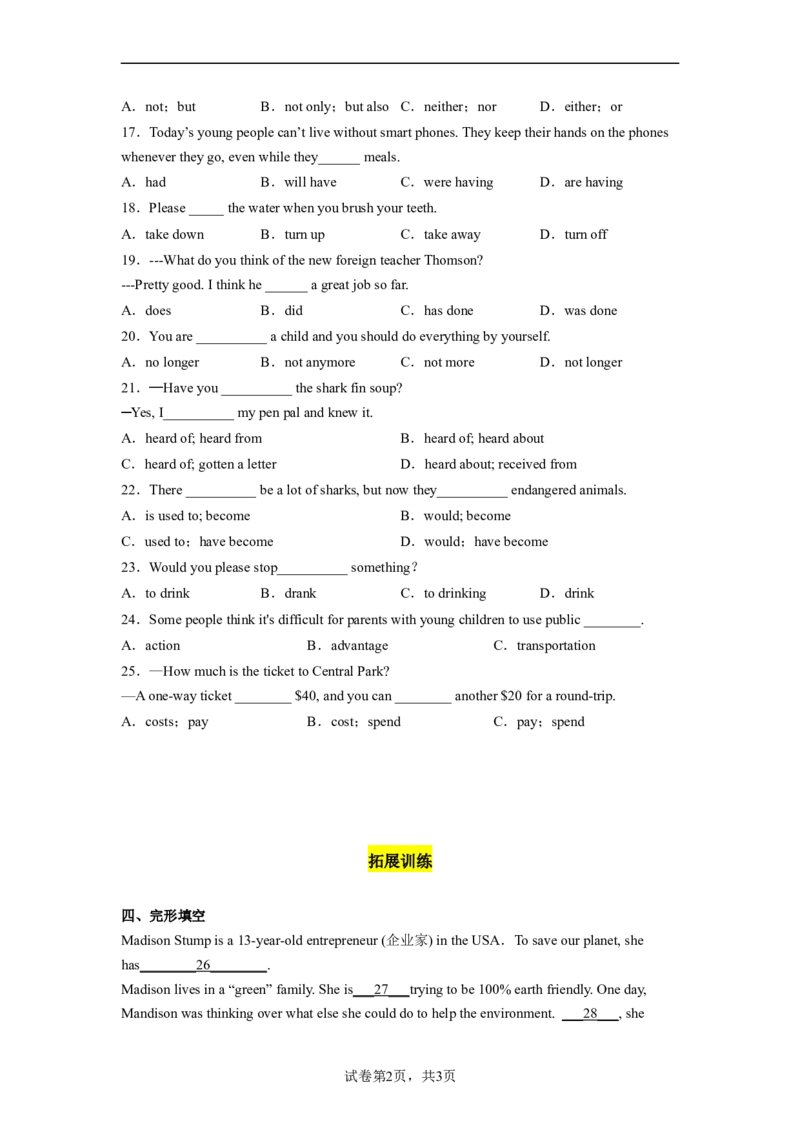 Unit13第3课时(SectionAGrammarFocus-4c)（分层作业）试卷版一_最新人教版英语九年级全册_旧版可参考_01.英语9全一册-新课标PPT课件+教案+学案+作业第1套_分层作业