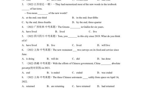 Unit12第3课时SectionA(GrammarFocus-4c)(分层作业)(原卷版)_最新人教版英语九年级全册_新更新初中英语9全_02课件+教案+学案_（4）同步练习