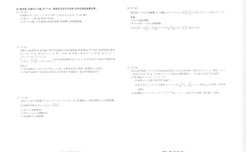数学正文_2025年12月高一试卷_251215辽宁省名校联盟2025-2026学年高一上学期12月联合考试（全）_辽宁省名校联盟2025-2026学年高一上学期12月联合考试数学试卷含答案