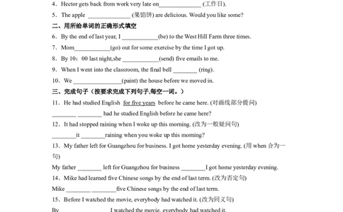 Unit12第3课时SectionA(GrammarFocus-4c)(分层作业)(原卷版)_最新人教版英语九年级全册_旧版可参考_01.英语9全一册-新课标PPT课件+教案+学案+作业第1套_分层作业