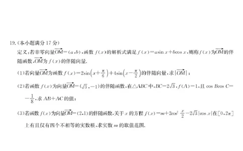 数学-宜昌市高一期中联考_2025年05月试卷_0508湖北省宜昌市协作体2024-2025学年高一下学期期中_湖北省宜昌市协作体2024-2025学年高一下学期期中考试数学试卷(pdf版含答案)