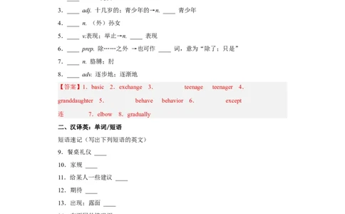Unit10第6课时(SectionB3a-SelfCheck)（分层作业）解析版-九年级英语全一册同步备课系列（人教新目标GoForIt!）_最新人教版英语九年级全册_新更新初中英语9全_02课件+教案+学案