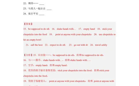 Unit10第6课时(SectionB3a-SelfCheck)（分层作业）解析版-九年级英语全一册同步备课系列（人教新目标GoForIt!）_最新人教版英语九年级全册_新更新初中英语9全_02课件+教案+学案