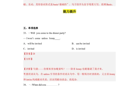 Unit10第6课时(SectionB3a-SelfCheck)（分层作业）解析版-九年级英语全一册同步备课系列（人教新目标GoForIt!）_最新人教版英语九年级全册_新更新初中英语9全_02课件+教案+学案