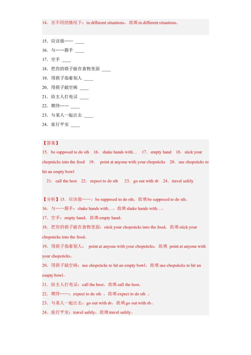 Unit10第6课时(SectionB3a-SelfCheck)（分层作业）解析版-九年级英语全一册同步备课系列（人教新目标GoForIt!）_最新人教版英语九年级全册_新更新初中英语9全_02课件+教案+学案