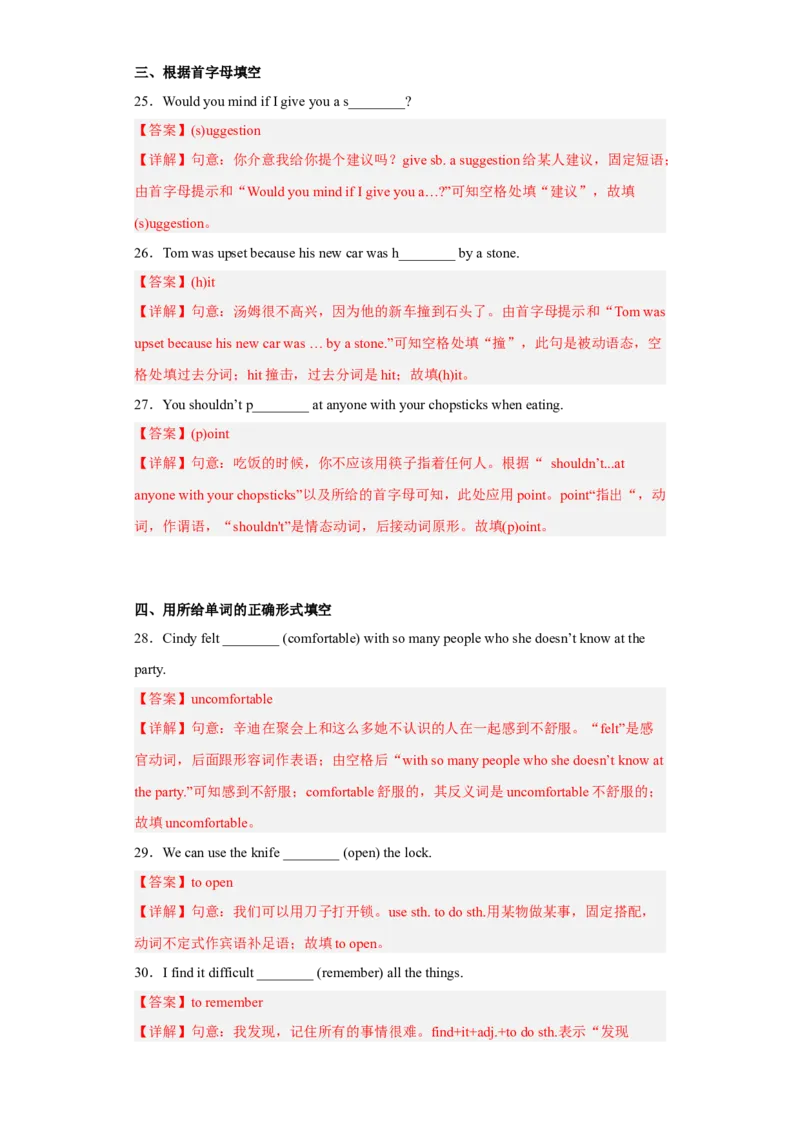 Unit10第6课时(SectionB3a-SelfCheck)（分层作业）解析版-九年级英语全一册同步备课系列（人教新目标GoForIt!）_最新人教版英语九年级全册_新更新初中英语9全_02课件+教案+学案