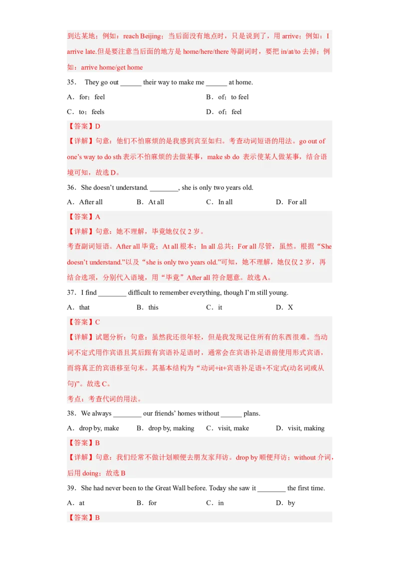 Unit10第6课时(SectionB3a-SelfCheck)（分层作业）解析版-九年级英语全一册同步备课系列（人教新目标GoForIt!）_最新人教版英语九年级全册_新更新初中英语9全_02课件+教案+学案