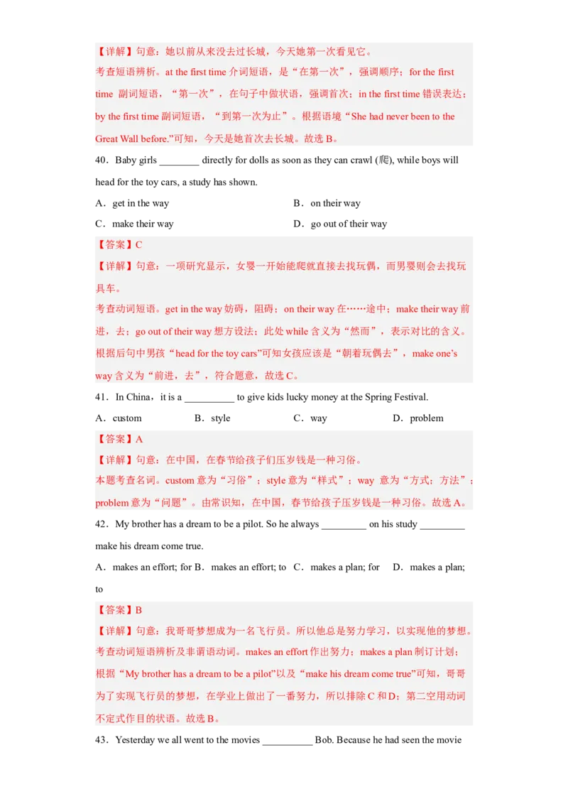 Unit10第6课时(SectionB3a-SelfCheck)（分层作业）解析版-九年级英语全一册同步备课系列（人教新目标GoForIt!）_最新人教版英语九年级全册_新更新初中英语9全_02课件+教案+学案