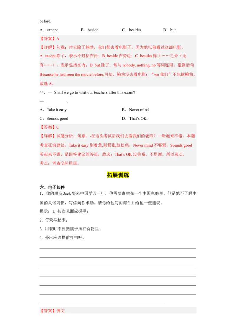 Unit10第6课时(SectionB3a-SelfCheck)（分层作业）解析版-九年级英语全一册同步备课系列（人教新目标GoForIt!）_最新人教版英语九年级全册_新更新初中英语9全_02课件+教案+学案