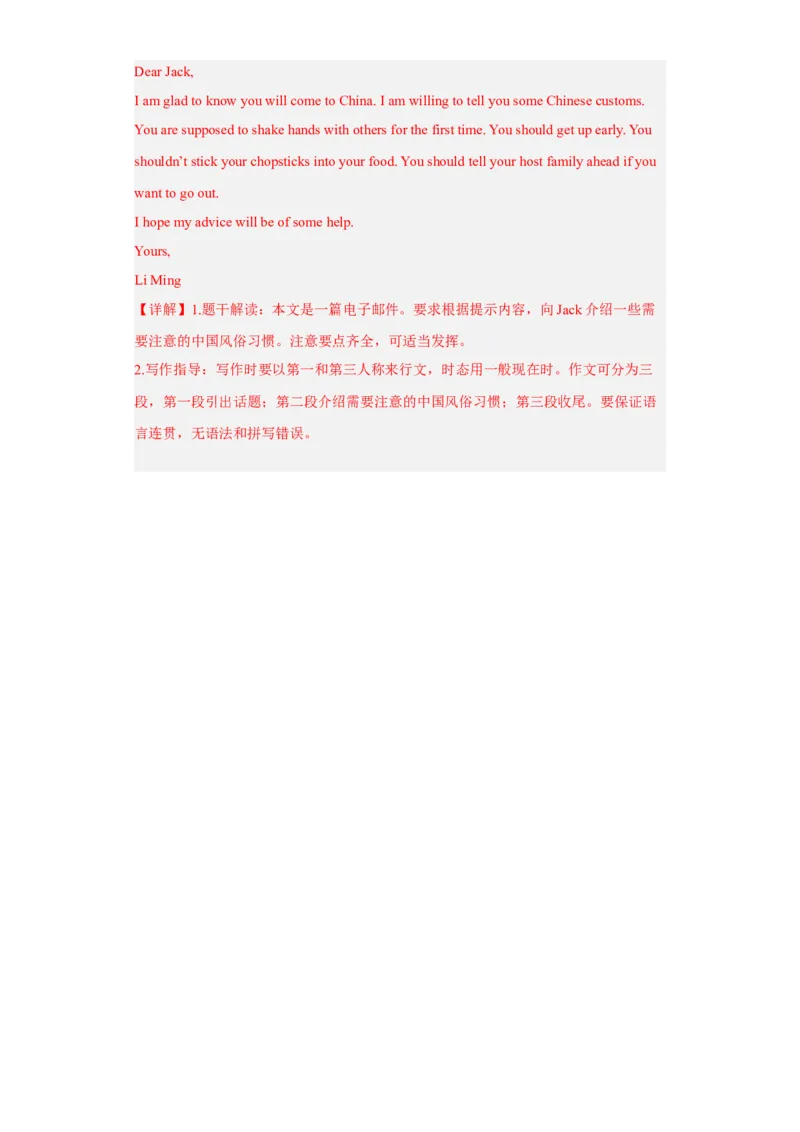 Unit10第6课时(SectionB3a-SelfCheck)（分层作业）解析版-九年级英语全一册同步备课系列（人教新目标GoForIt!）_最新人教版英语九年级全册_新更新初中英语9全_02课件+教案+学案