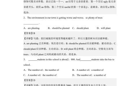 unit13（单元综合检测卷）（解析版）-九年级英语全一册同步备课系列（人教版）_最新人教版英语九年级全册_新更新初中英语9全_07习题试卷_（2）单元试卷_单元测试卷4