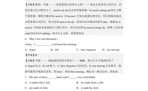 unit13（单元综合检测卷）（解析版）-九年级英语全一册同步备课系列（人教版）_最新人教版英语九年级全册_新更新初中英语9全_07习题试卷_（2）单元试卷_单元测试卷4