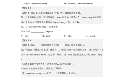 unit13（单元综合检测卷）（解析版）-九年级英语全一册同步备课系列（人教版）_最新人教版英语九年级全册_新更新初中英语9全_07习题试卷_（2）单元试卷_单元测试卷4