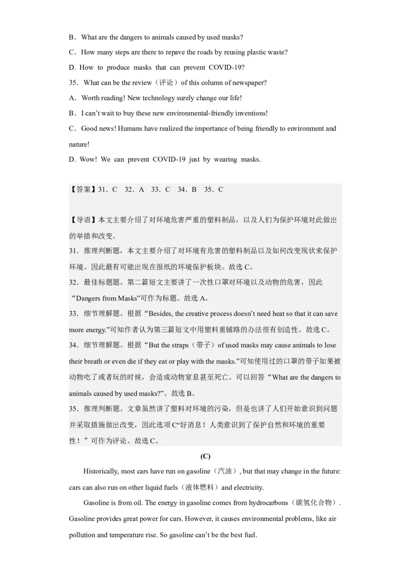 unit13（单元综合检测卷）（解析版）-九年级英语全一册同步备课系列（人教版）_最新人教版英语九年级全册_新更新初中英语9全_07习题试卷_（2）单元试卷_单元测试卷4