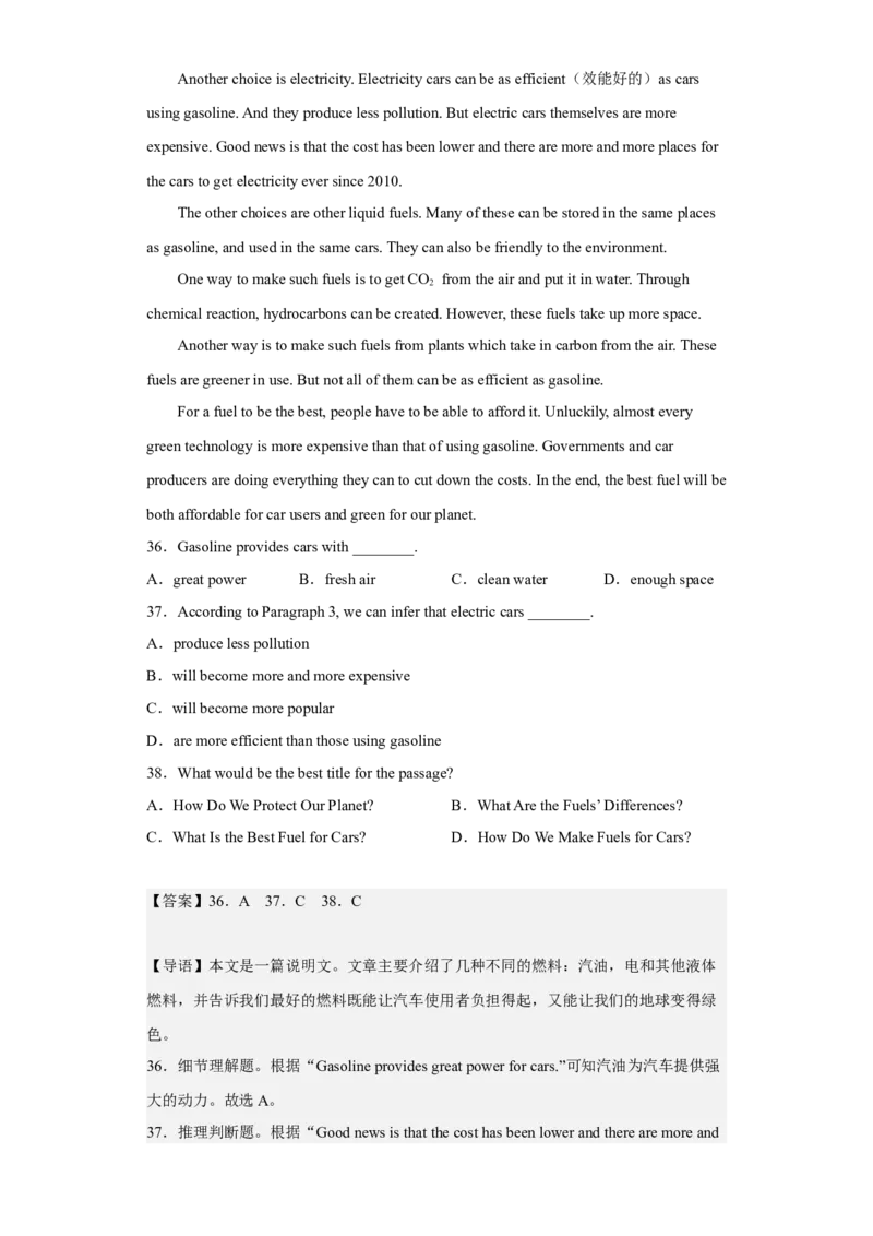 unit13（单元综合检测卷）（解析版）-九年级英语全一册同步备课系列（人教版）_最新人教版英语九年级全册_新更新初中英语9全_07习题试卷_（2）单元试卷_单元测试卷4