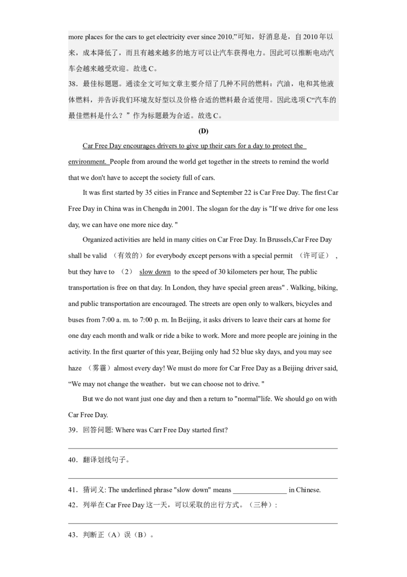 unit13（单元综合检测卷）（解析版）-九年级英语全一册同步备课系列（人教版）_最新人教版英语九年级全册_新更新初中英语9全_07习题试卷_（2）单元试卷_单元测试卷4