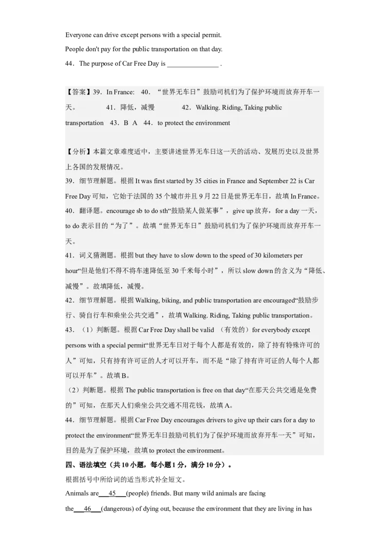 unit13（单元综合检测卷）（解析版）-九年级英语全一册同步备课系列（人教版）_最新人教版英语九年级全册_新更新初中英语9全_07习题试卷_（2）单元试卷_单元测试卷4
