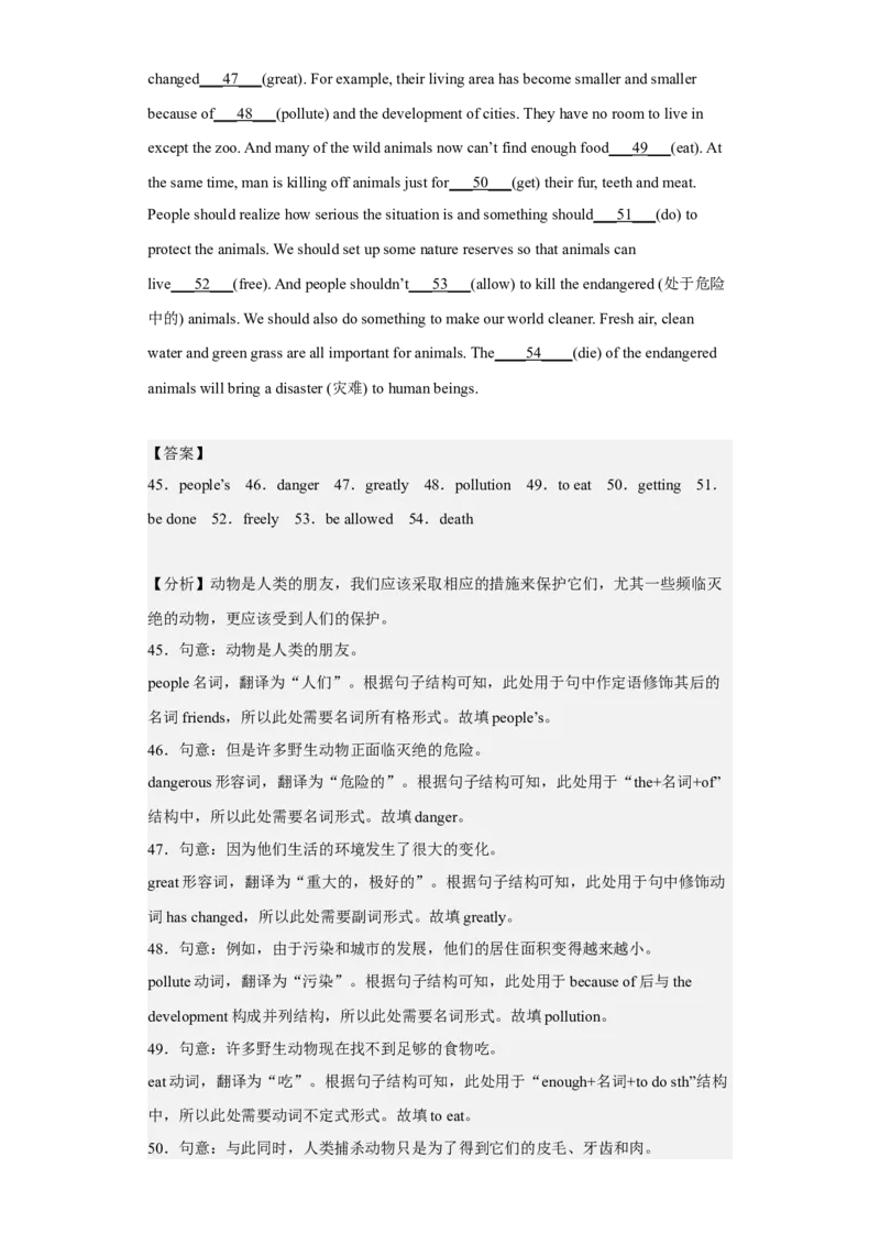 unit13（单元综合检测卷）（解析版）-九年级英语全一册同步备课系列（人教版）_最新人教版英语九年级全册_新更新初中英语9全_07习题试卷_（2）单元试卷_单元测试卷4
