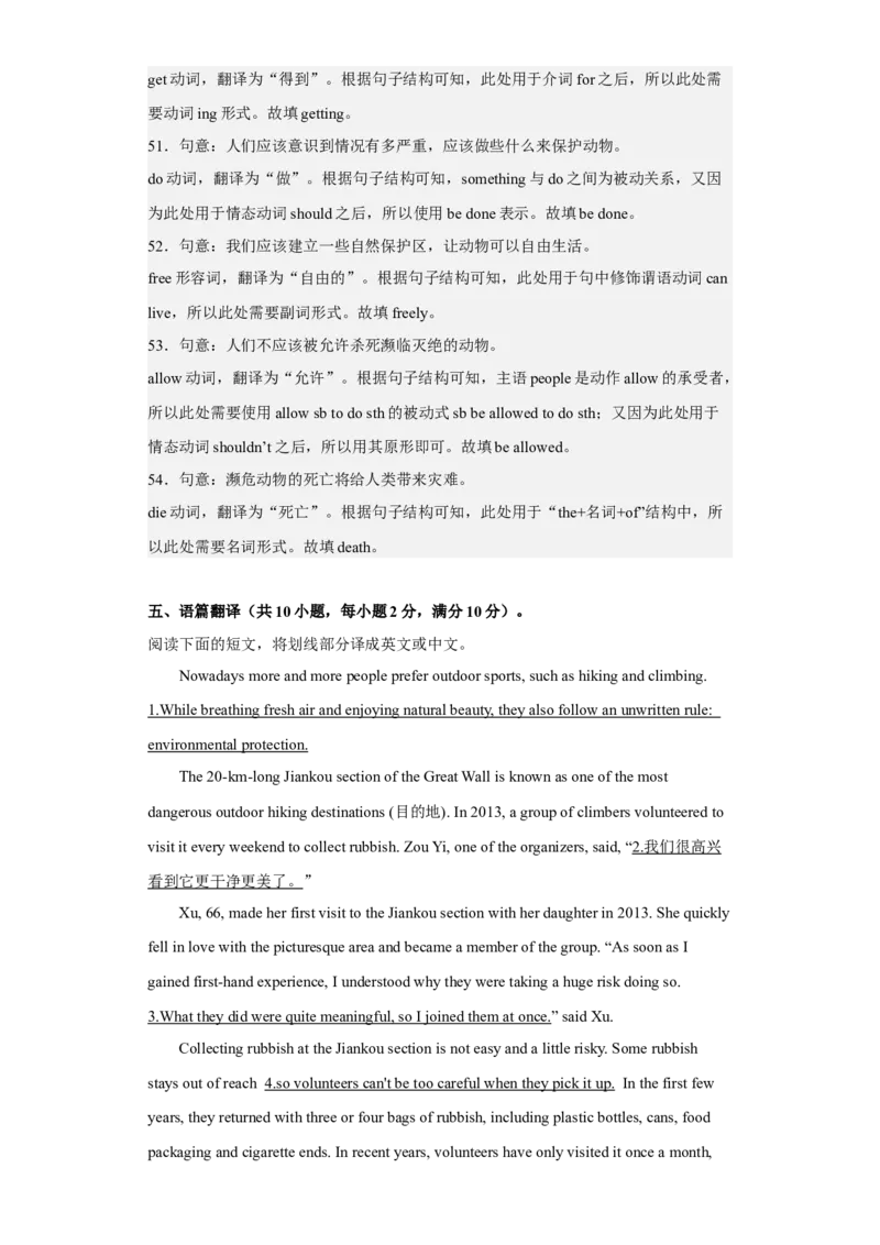 unit13（单元综合检测卷）（解析版）-九年级英语全一册同步备课系列（人教版）_最新人教版英语九年级全册_新更新初中英语9全_07习题试卷_（2）单元试卷_单元测试卷4