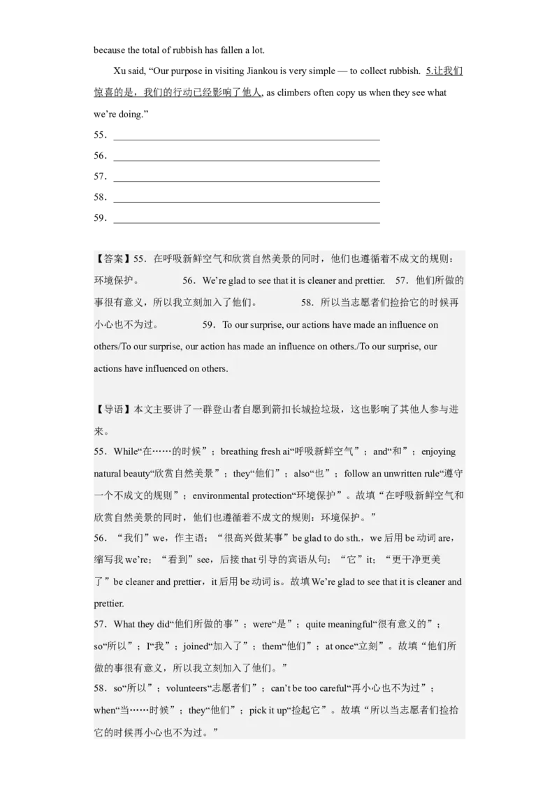 unit13（单元综合检测卷）（解析版）-九年级英语全一册同步备课系列（人教版）_最新人教版英语九年级全册_新更新初中英语9全_07习题试卷_（2）单元试卷_单元测试卷4